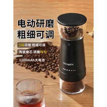 電動磨豆機家用咖啡豆研磨機小型便攜全自動咖啡機手沖意式磨粉器