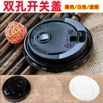 一次性半圓奶茶蓋子防漏杯蓋90口徑球蓋塑料杯咖啡熱飲紙杯注塑蓋