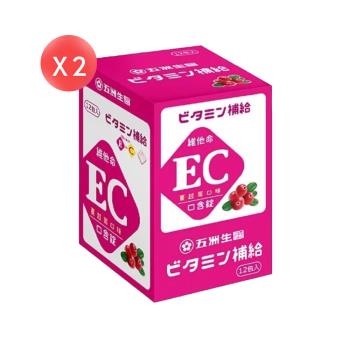 【五洲生醫】蔓越莓維他命 EC 口含錠 12包*2盒（共24包）