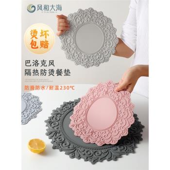 巴洛克歐式餐桌墊輕奢浮雕矽膠餐墊蕾絲花邊復古鍋墊碗盤墊隔熱墊