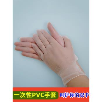 手套食品級一次性PVC加厚透明薄膜乳膠餐飲防油透明家務美容手膜