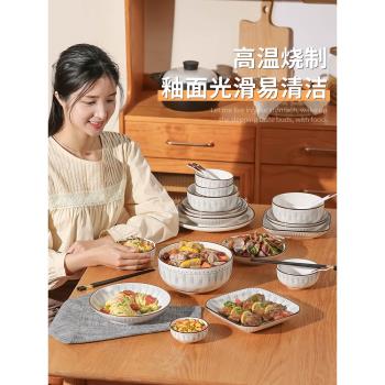 日式線條陶瓷碗碟家用餐具組合盤子魚盤菜盤吃面大湯碗米飯碗單個