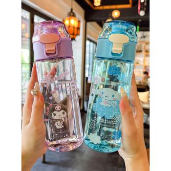 三麗鷗庫洛米兒童水杯夏季直飲杯女孩小學生上學專用防摔塑膠杯子