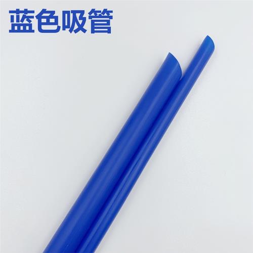 網紅藍色一次性塑料吸管食品級PP材質克萊因藍加粗吸管細果汁吸管