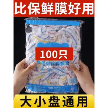 一次性保鮮膜套食品級家用保鮮袋專用帶松緊口浴帽式套碗剩菜膜罩