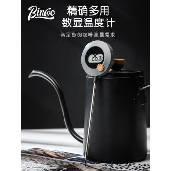 Bincoo數顯手沖咖啡電子溫度計簡約水溫測量儀奶泡拉花缸專用探針