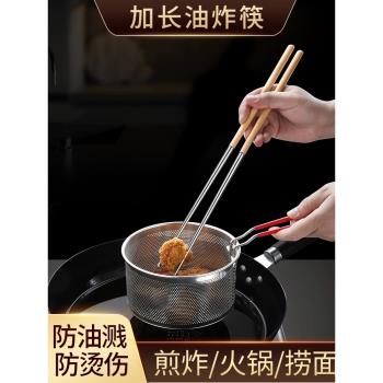 不銹鋼304油炸耐高溫加長筷子炸物炸東西的炸油條專用家用長筷子