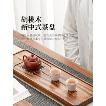 如瓷動人胡桃木茶盤家用客廳辦公室小型排水式茶臺干泡盤茶具托盤