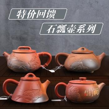 特價回饋石瓢茶壺系列廣西欽州向今向古坭興陶茶具