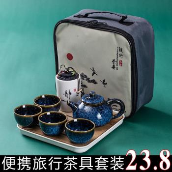 旅行茶具套裝便攜包式戶外旅游陶瓷車載茶具茶盤茶壺茶杯泡茶器N