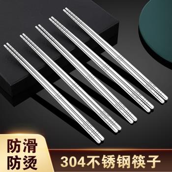 304不銹鋼筷子兒童家用防滑一雙單人裝長鐵筷商用專用短筷快子316