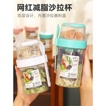 蔬菜沙拉便當盒外帶便攜式水果沙拉杯減脂輕食飯盒碗保鮮盒子餐盒
