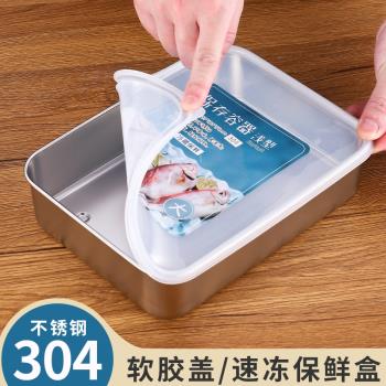 日式冰箱收納盒速凍可視蓋不銹鋼