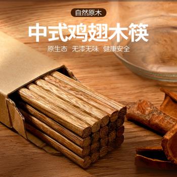 高檔雞翅木筷子家用新款天然實木商用紅木快子防滑防霉耐高溫公筷