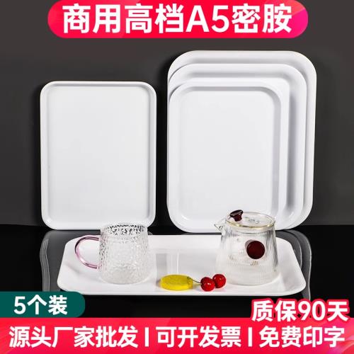 5個裝商用白色托盤長方形塑料面包托盤餐廳飯店端菜拖盤水杯盤子