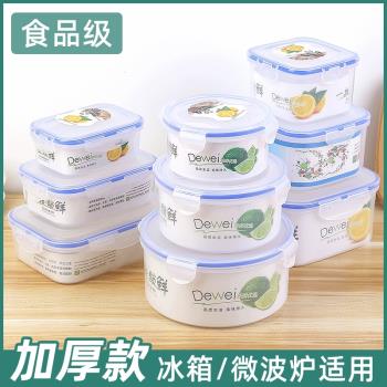 塑膠加熱學生冰箱水果保鮮盒