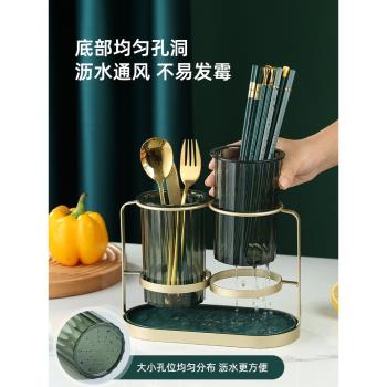 輕奢廚房瀝水筷子筒免打孔壁掛收納盒家用筷子籠筷籠筷筒
