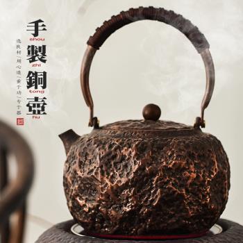 紫銅燒水壺銅壺泡茶壺家用全手工紅銅煮水壺電陶爐茶壺沏茶壺提樑