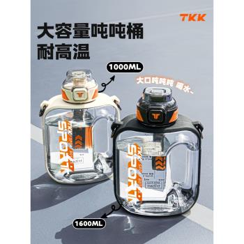 TKK邁噸2000ml大容量水杯運動健身大水壺男耐高溫夏天吸管噸桶噸
