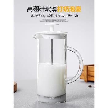 Lhopan奶泡機 打奶泡器手持咖啡牛奶 打泡器手動奶泡壺打發器玻璃