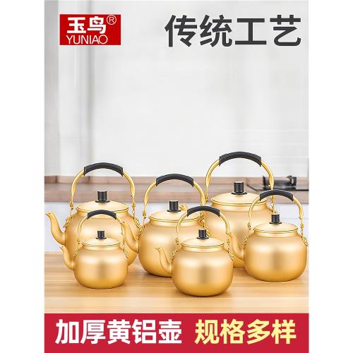 韓式米酒壺家用煮酒壺小號飯店用鋁茶壺老式加厚黃鋁壺金色銅水壺|冷