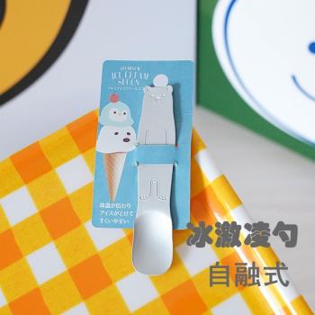 日本進口可愛北極熊甜品勺創意酸奶勺雪糕勺冰激凌刮勺日式金屬勺