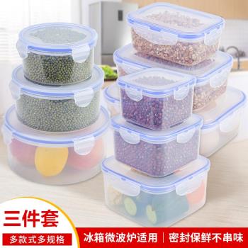 塑膠保鮮盒微波爐加熱飯盒保鮮碗冰箱食品密封盒耐高溫便當盒套裝