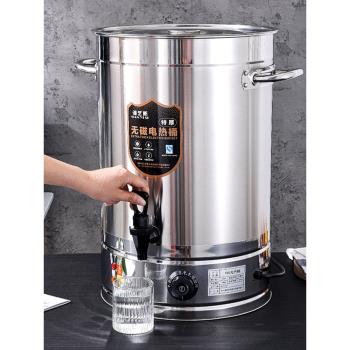 電熱燒水桶大容量不銹鋼開水桶自動加熱商用湯桶熱水桶加熱保溫桶