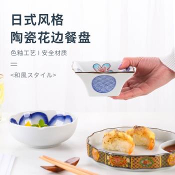 日式和風餐具陶瓷壽司手繪盤子小吃碟菜盤家用餃子盤立邊盤深盤