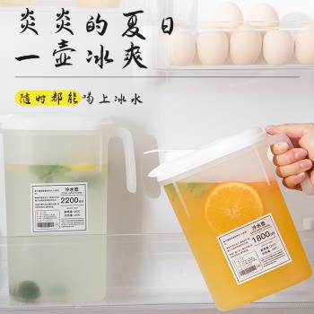 日式冰箱塑料杯耐高溫夏季冷水壺