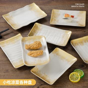 火鍋店長方形平盤塑料密胺餐具