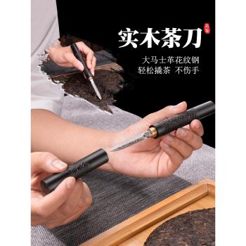 茶刀普洱茶餅撬茶手工專用不銹鋼茶針開拆茶磚白茶茶刷大茶具配件