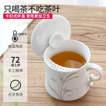 左茗右器陶瓷月牙杯子過濾茶杯茶水分離泡綠茶杯帶蓋水杯個人專用