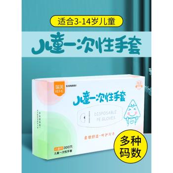 兒童一次性手套食品級專用小孩子小朋友寶寶嬰幼兒小號吃飯塑膠歲