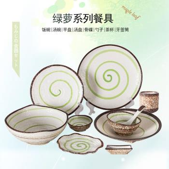 日式餐具套裝精致家用陶瓷碗盤飯碗簡約小清新碗碟組合手繪高級感