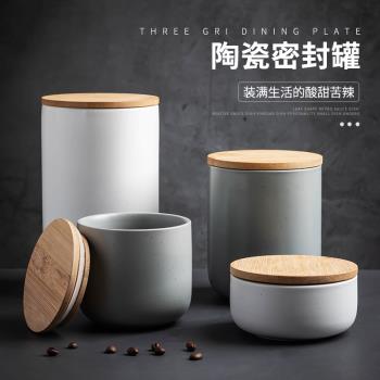 陶瓷儲物罐食品級大容量密封罐廚房家用收納罐五穀雜糧防潮儲存罐