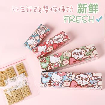 HelloKitty密封袋食品袋加厚自封水果保鮮密實袋透明冰箱收納防潮
