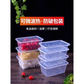餐盒一次性食品盒微波爐家用盒子打包盒塑膠方便盒飯碗快餐盒飯盒