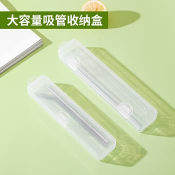 超大容量塑料吸管收納盒透明防蟲防污染便攜珍珠奶茶玻璃硅膠通用