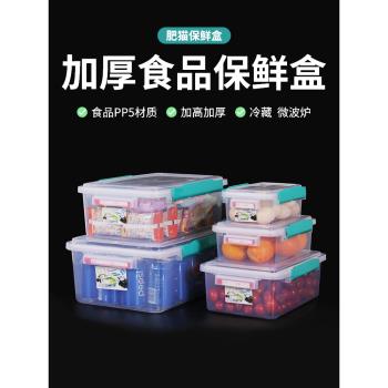 保鮮盒塑料商用食品級透明密封圈冷藏長方形盒酒店廚房冰箱收納盒