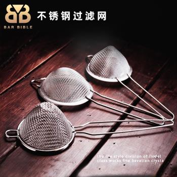 酒吧調酒 不銹鋼雙層漏網濾冰器單層過濾器圓形濾網漏斗三角漏網