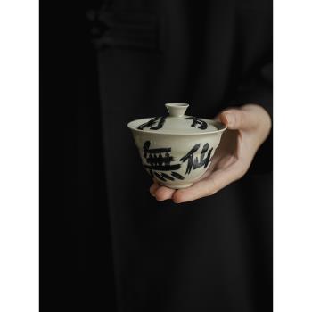 純手工手繪陶瓷防燙蓋碗茶具茶碗品茗杯中式復古家用主人碗主泡碗