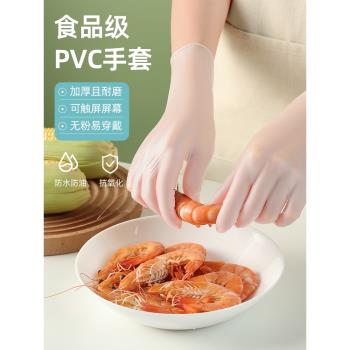 食品級一次性手套pvc加厚餐飲烘焙廚房洗碗tpe乳膠橡膠家務耐用