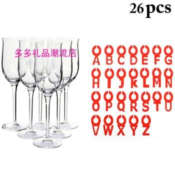 硅膠26個英文字母酒杯標識器聚會杯子記號酒杯標簽派對杯子區分器