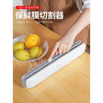 日本滑刀式保鮮膜切割器家用錫紙分割神器強力吸附冰箱壁掛收納盒