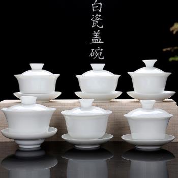 茶杯碗茶具配件高白瓷茶具蓋碗三才碗泡茶器大中小號純白瓷敬茶碗