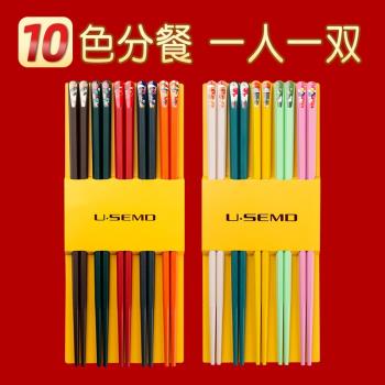 10雙裝家用耐高溫合金筷玻璃纖維筷子高檔防黴防滑彩色分餐筷