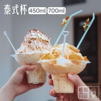 網紅一次性冰淇淋杯泰式加厚綿綿冰杯站得穩炒酸奶杯刨冰杯打包碗