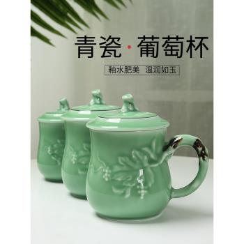 龍泉星藝茶杯會議招待青瓷杯辦公杯水杯子陶瓷茶杯老板杯大號喝茶