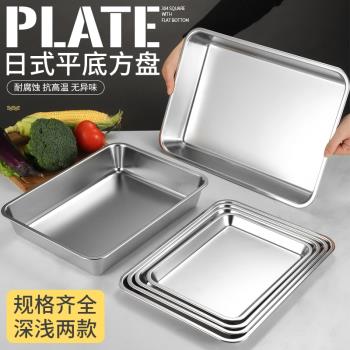 304不銹鋼方盤平底託盤蒸飯盤燒烤盤菜盤淺盤快餐盤油炸盆份數盒